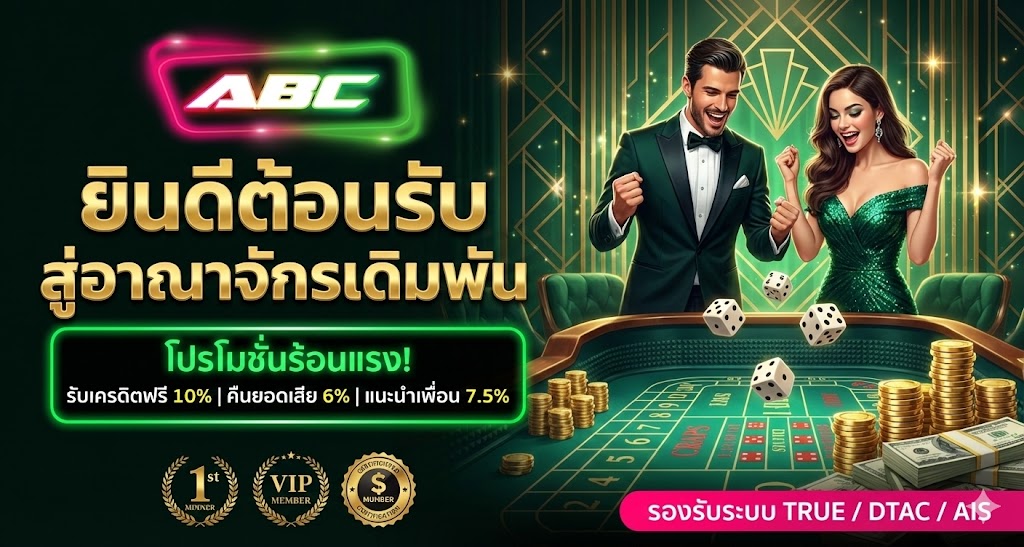 abcbet