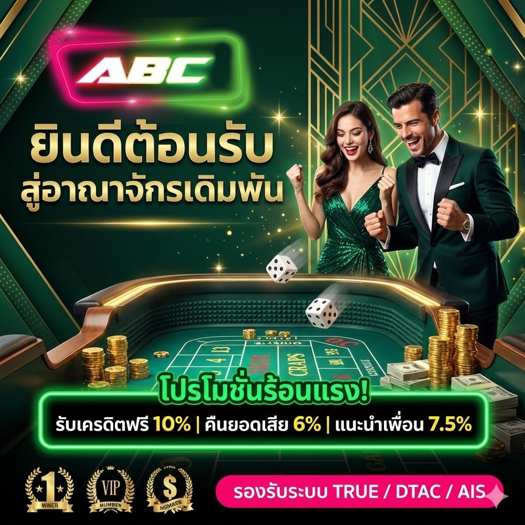 abcbet